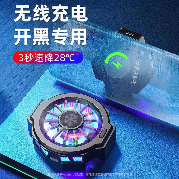 【磁吸无线充半导体】手机散热器外设降冷制冷...