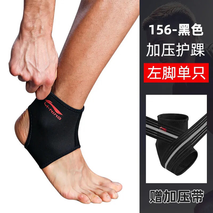 李宁护脚踝崴脚运动扭伤男女通用脚踝固定恢复...