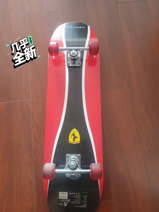 法拉利限定款滑板出