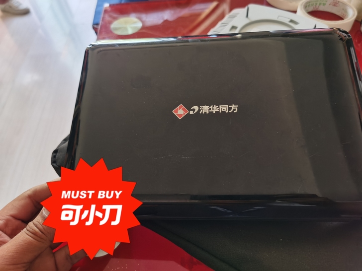 清华同方笔记本