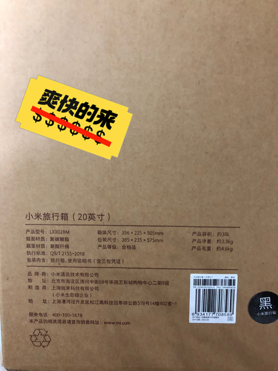 小米旅行箱，全新，黑色，20寸可上飞机