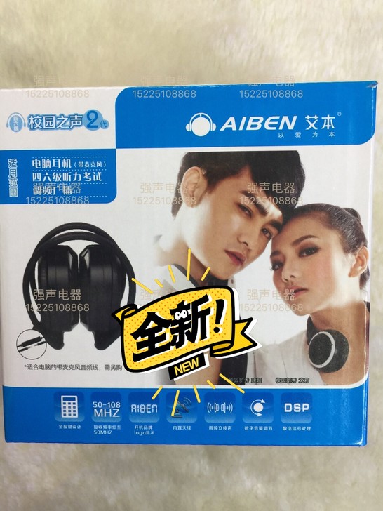 艾本C-200A耳机，四级听力耳机，全新，...