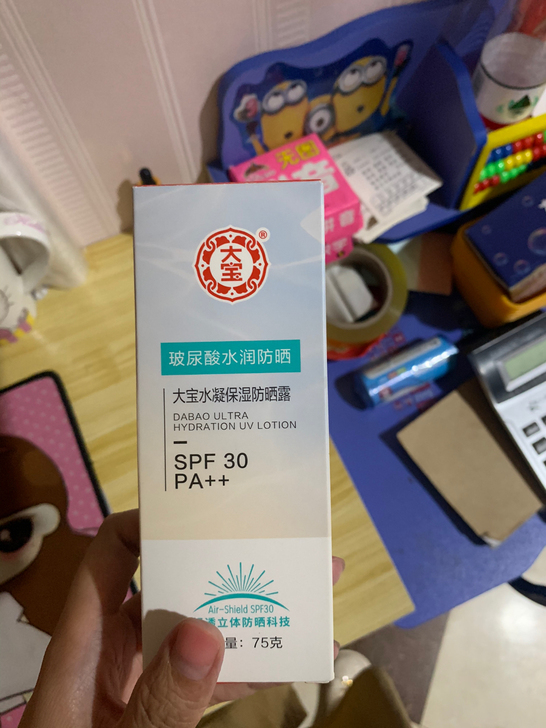 大宝水凝保湿防晒霜正品敏感肌脸面部防紫外线...