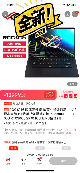 ROG幻16ROG幻16 轻薄高性能16英...