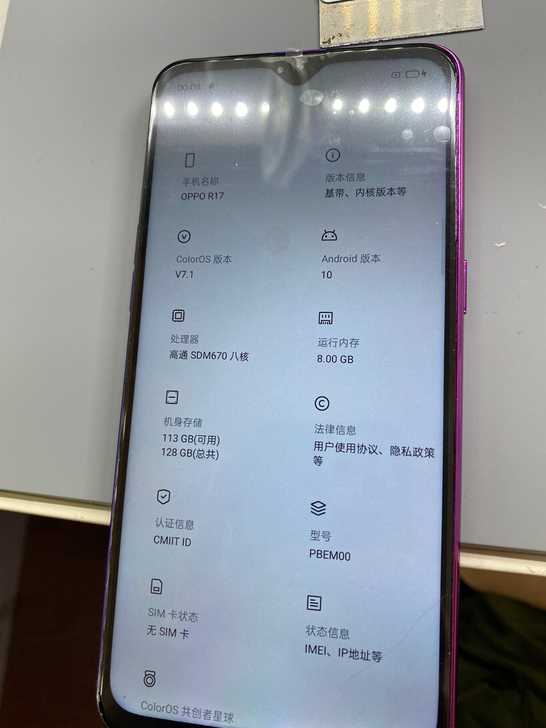oppo r17 8+128 没有屏幕和后...