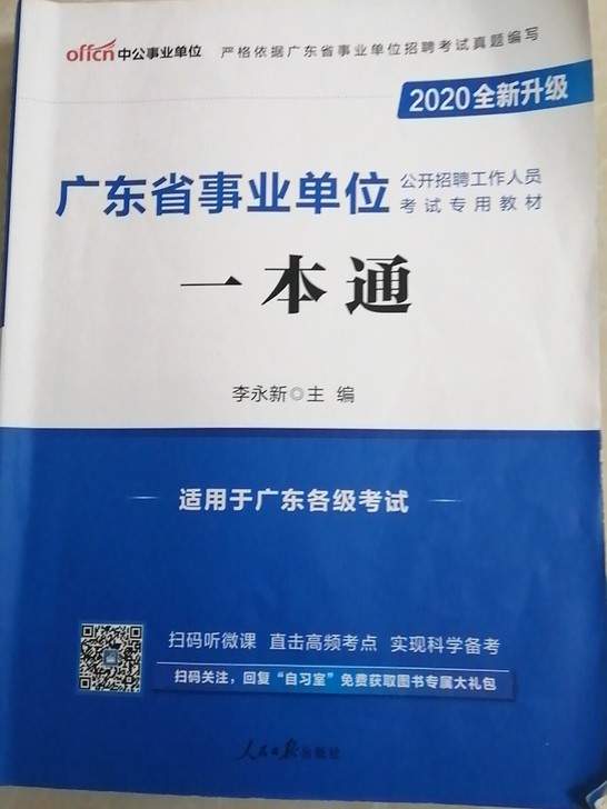 只用了一个月都不到基本全新的