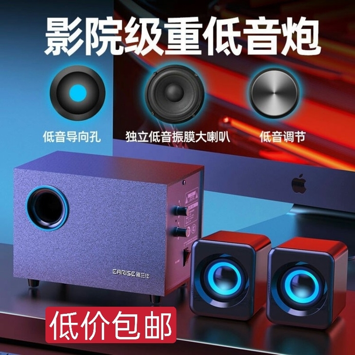 EARISE/雅兰仕Q9木质电脑笔记本音响...
