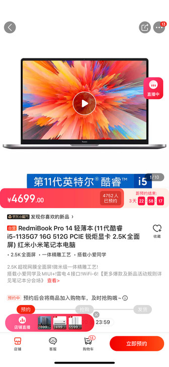 Redmibook Pro 14 红米P...