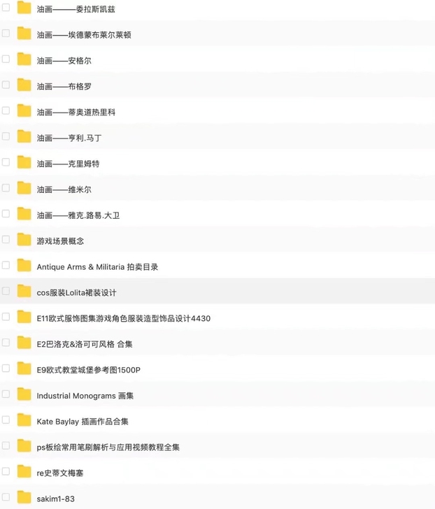 高清油画作品及服饰建筑纹样图集,共计文件夹...