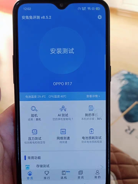 9.5成新,OPPO R17手机全网通 ...