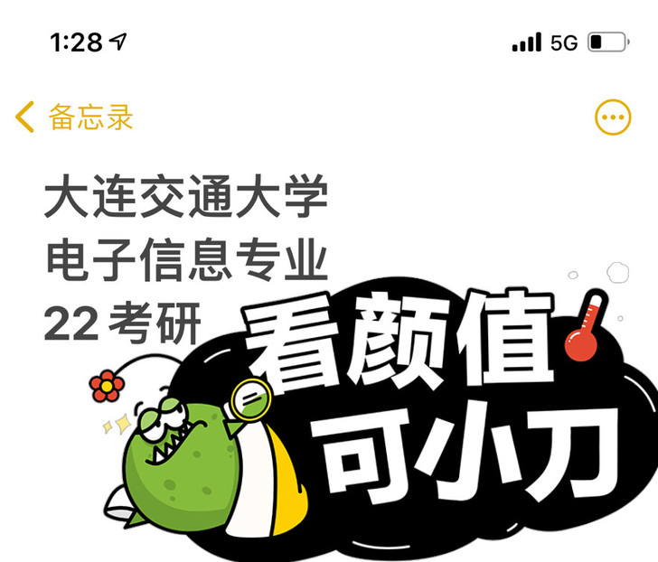大连交通大学软件学院 研究生成功上岸学姐,...