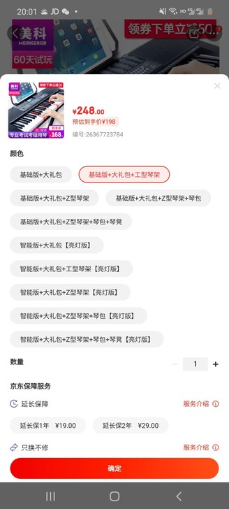 因为搬家，新家没有地方放电子琴，低价转给需...
