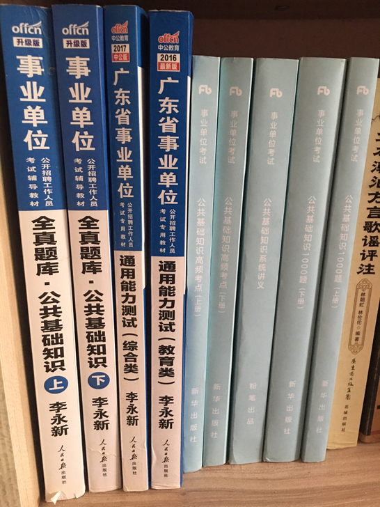 中公教育公务员考试、事业单位考试、公共基础...