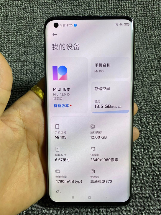小米10S 顶配12+256g 非小米11...
