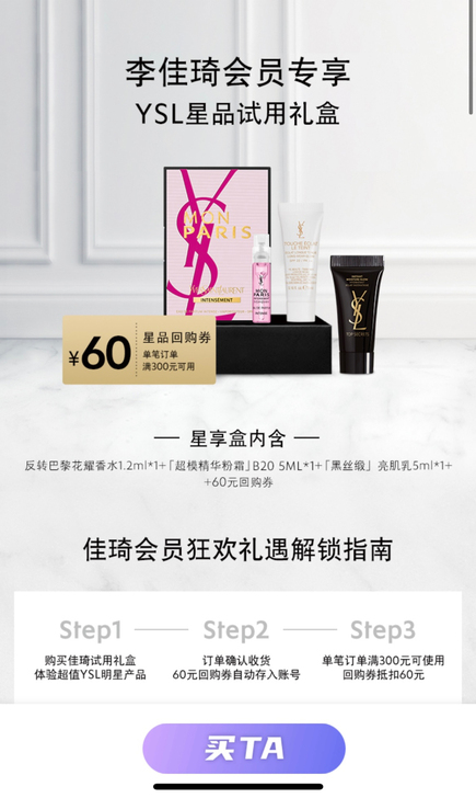 圣罗兰ysl明彩超模粉底液套盒 图中赠礼都...