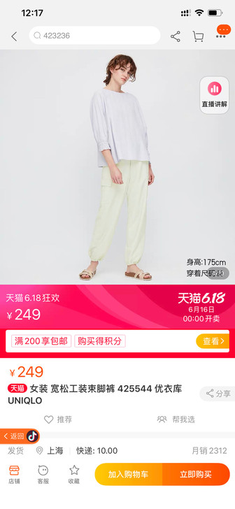 优衣库女装宽松工装束脚裤 裤长：长裤 腰型...