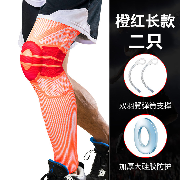 橙义家 运动护具