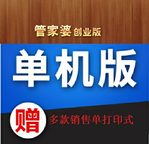 送管家婆免费版，需要的可以，点击我想要留言...