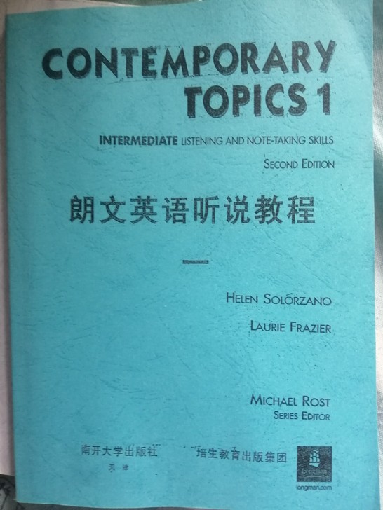 中国科学院大学集中教学英语全套复习资料，打...