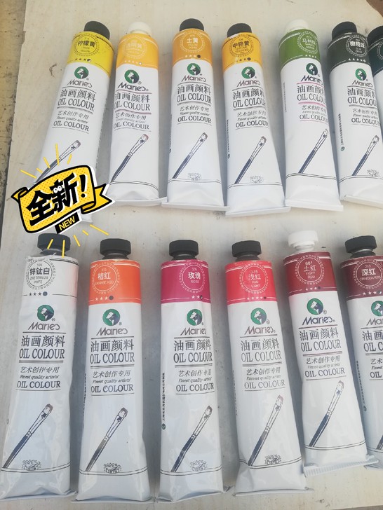 马利全新170ml油画颜料18支包邮