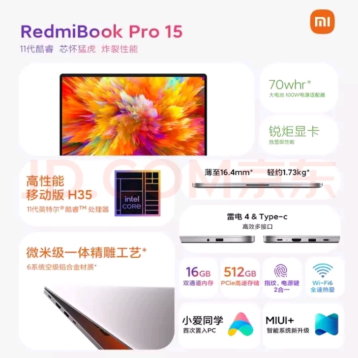 RedmiBook Pro 15 轻薄本(...