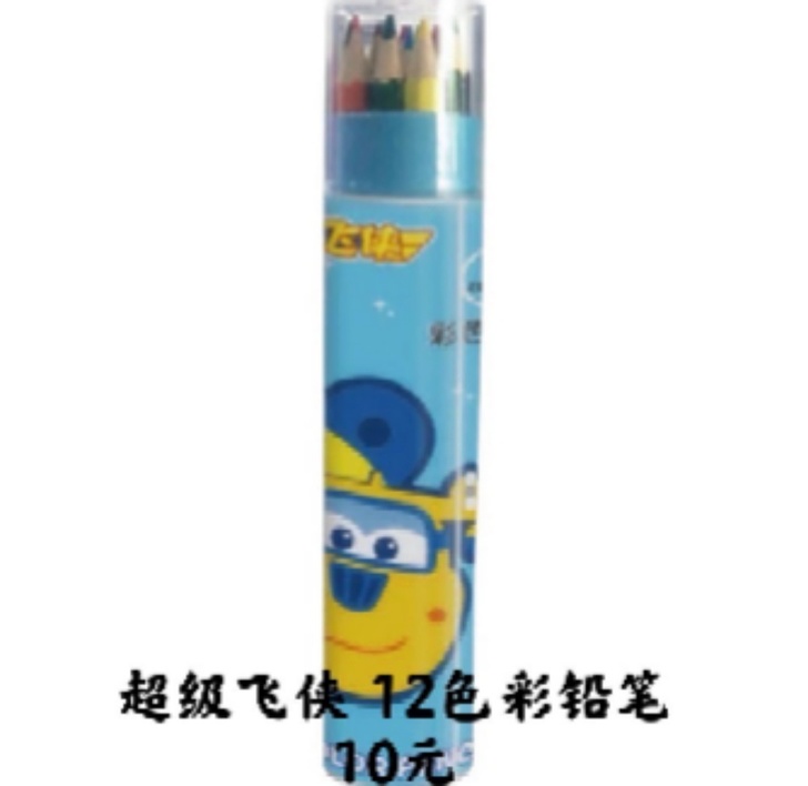 超级飞侠彩色铅笔