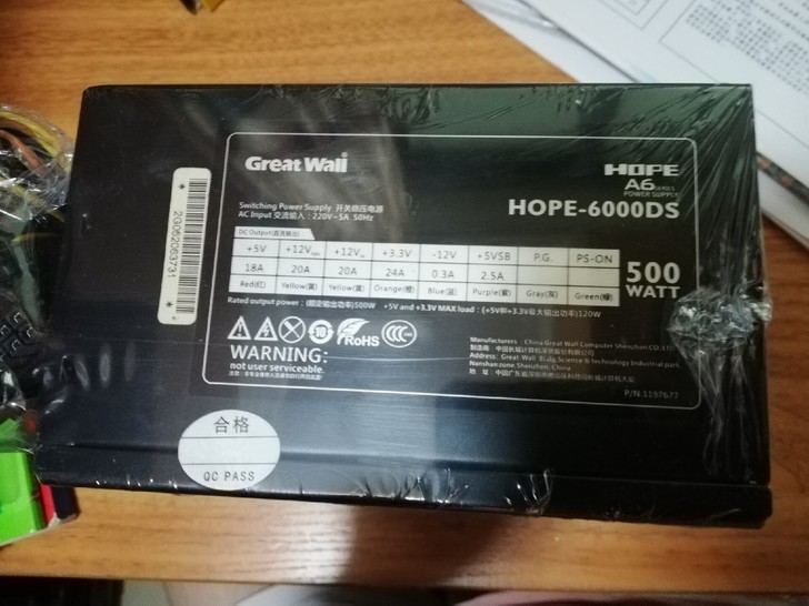 长城DS6000 500W电源