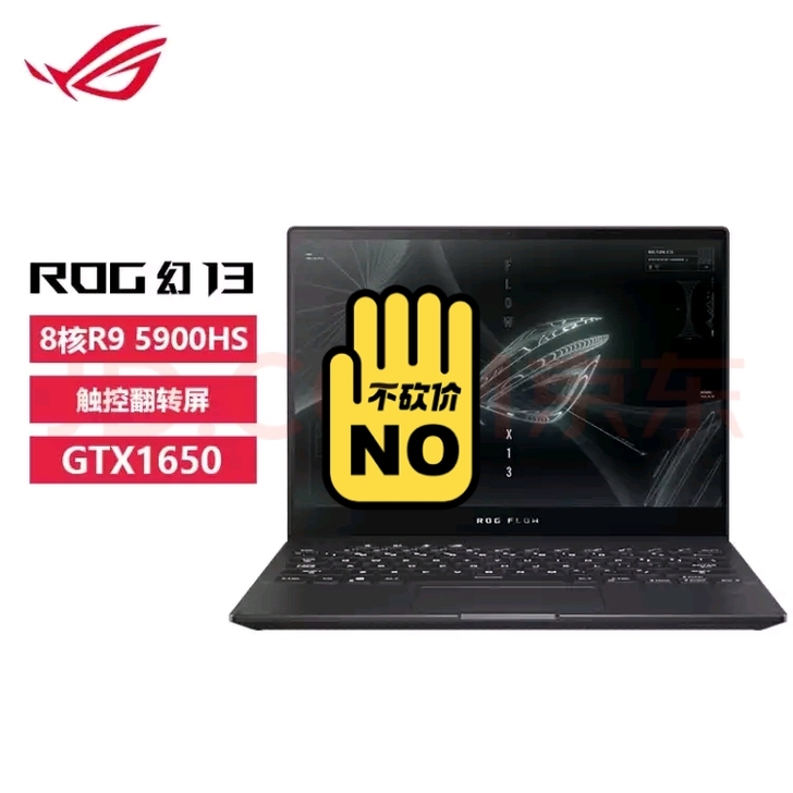 ROG/玩家国度 笔记本电脑