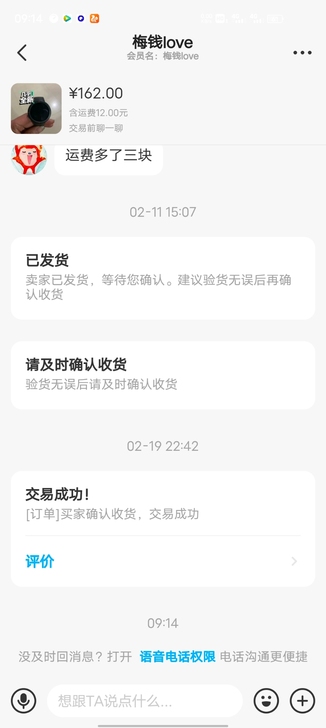 小米旗下华米手表，咸鱼上买的，买回来就带了...