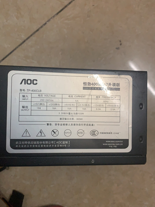 aoc额定300w最大400w电源