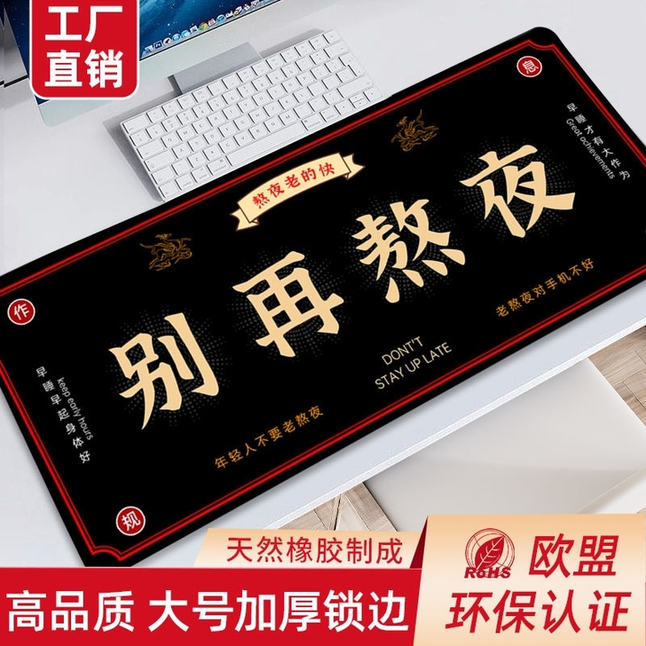 店铺不做了超大号鼠标垫处理，加厚电竞游戏办...