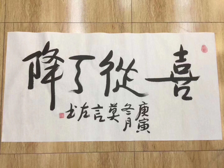 #古风-书画#【莫言书法】