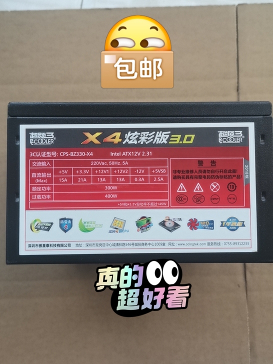 超频三X4炫彩版3.0电源，最大功率400...