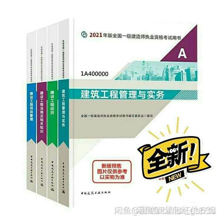 2021年一建二建、造价、监理、消防##a...