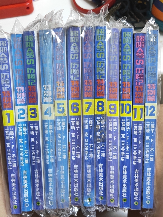 哆啦A梦历险记,32开大本,别拿64开来比...