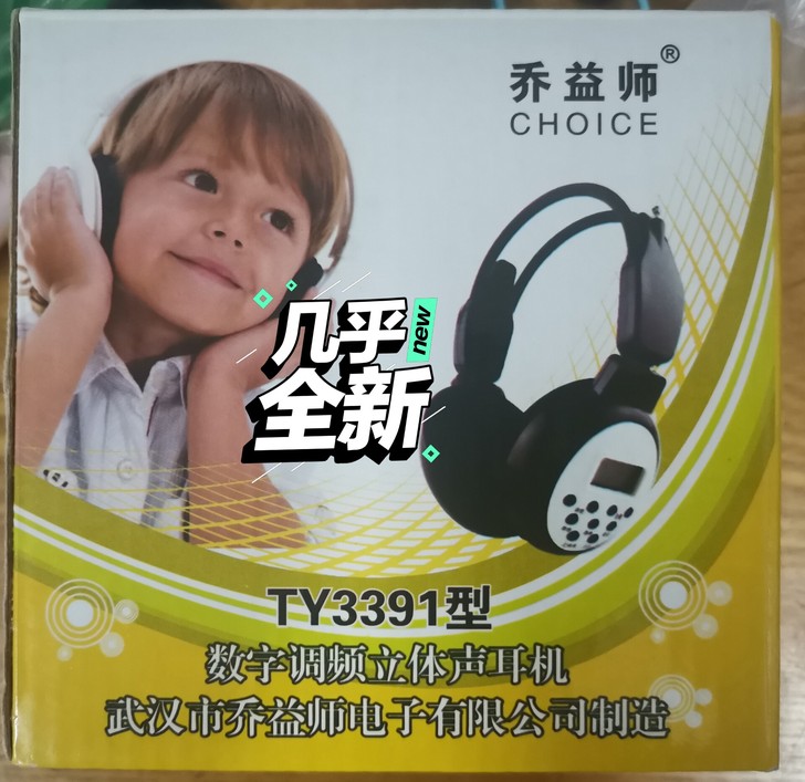 英语听力耳机，几乎全新。