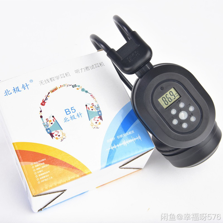 北时针英语四级听力耳机大学四六级专用耳机