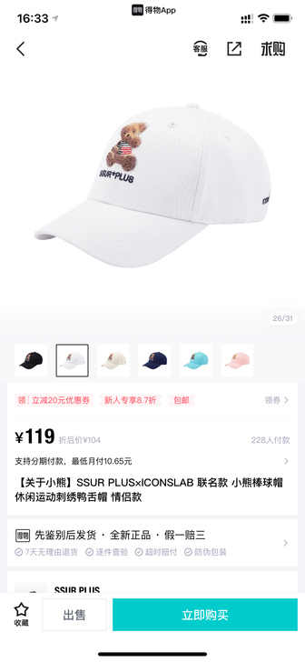 ICONSLAB联名SSUR PLUS小熊...