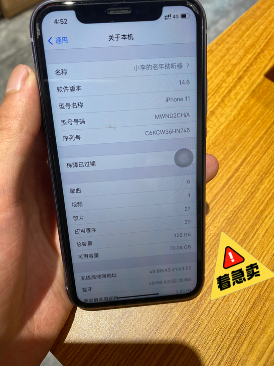 苹果11 128g