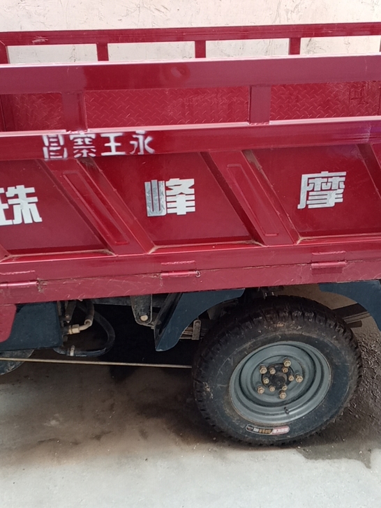 刚买得车珠峰175三轮车带液压自卸高绑车厢...