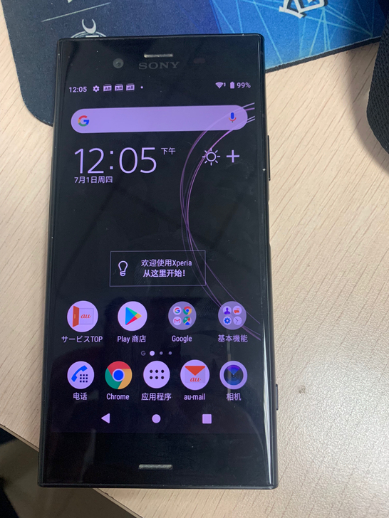 索尼xz1小屏钢炮黑色