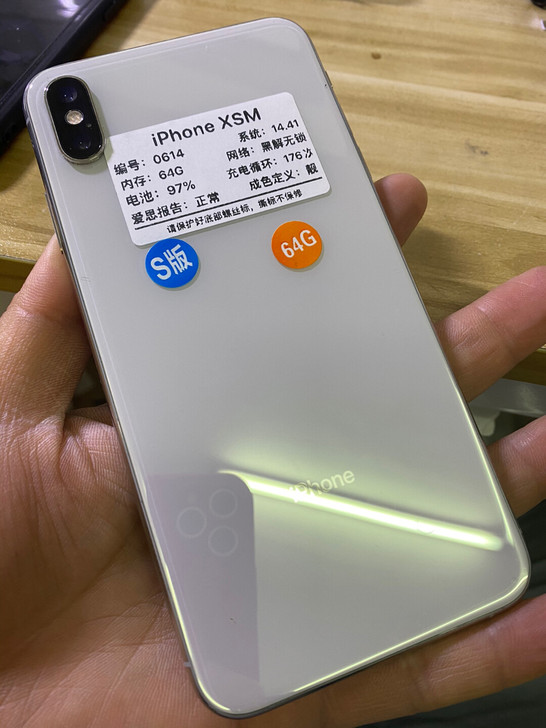 苹果xsmax 64G 白色 成色完美