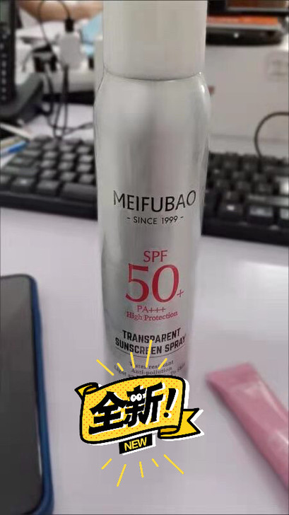 化妆品店倒闭,现有一批美肤宝防晒喷雾,低价...