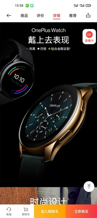 一加 OnePlus Watch 手表 智...