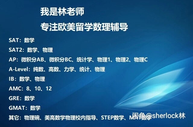 AP统计辅导