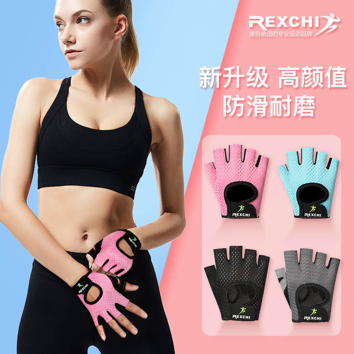 Rexchi/雷奇 运动护具