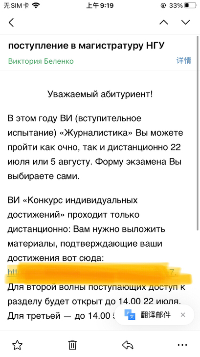 俄罗斯留学 新西伯利亚国立大学/普希金俄语...