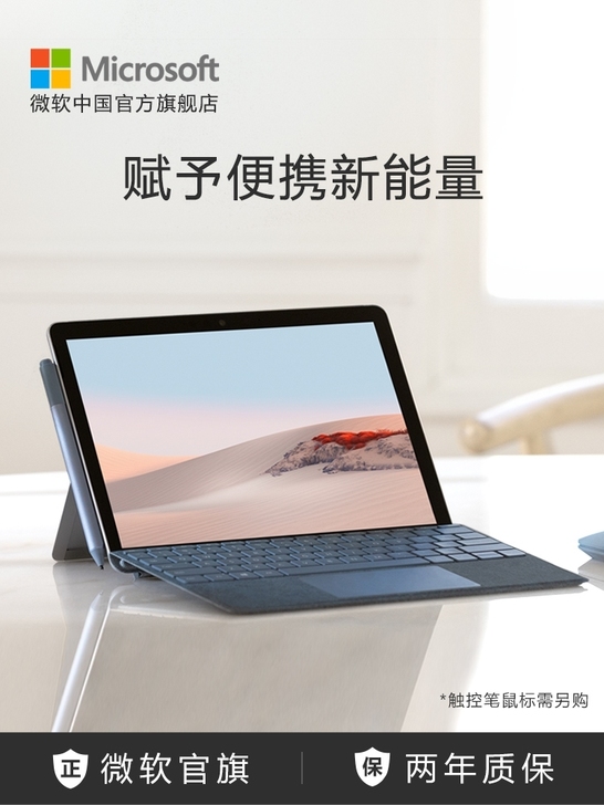 Microsoft/微软 Surface ...
