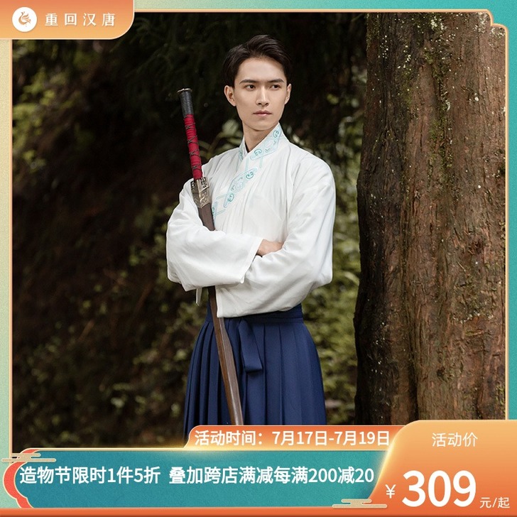 重回汉唐旷世汉服上襦