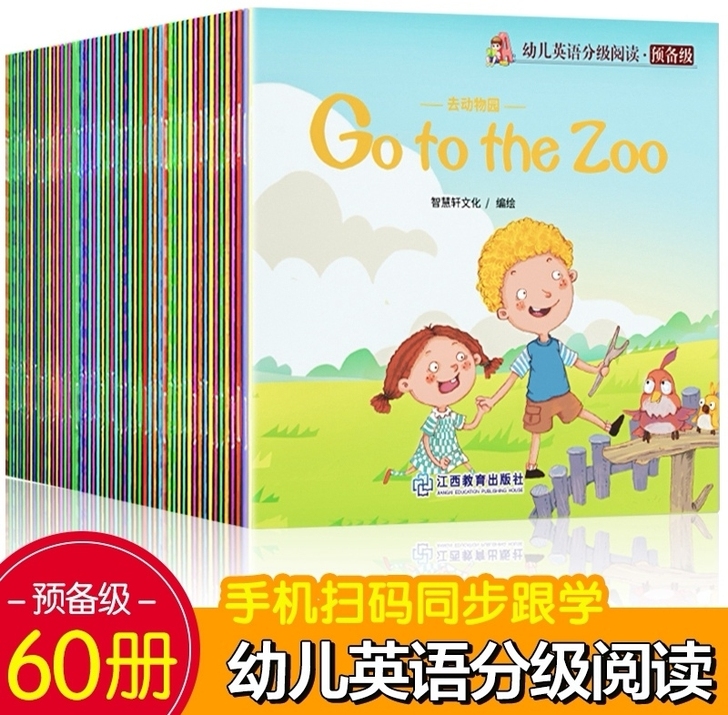 儿童英语启蒙分级预备级阅读幼儿早教英文绘本...